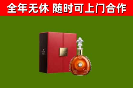 甘孜回收路易十三