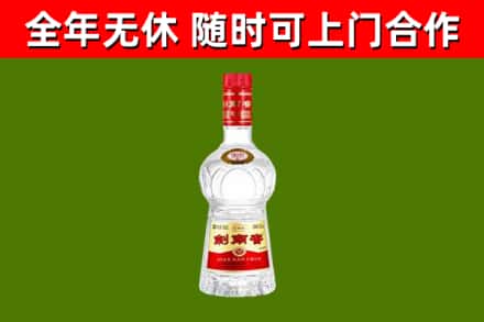 甘孜回收剑南春