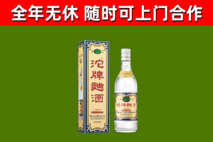 甘孜回收沱牌曲酒