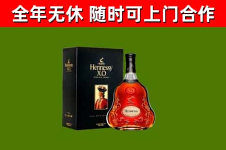 甘孜烟酒回收轩尼诗XO.jpg